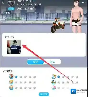 派派秀点击