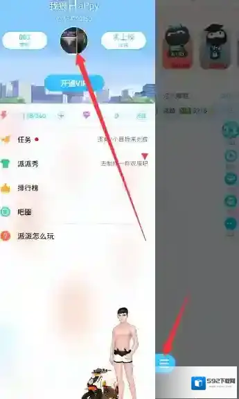 派派秀删除