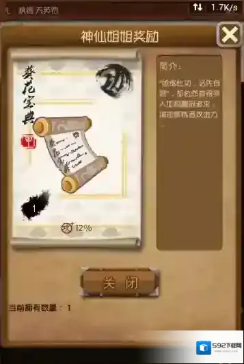 大掌门葵花