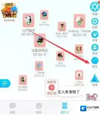 《派派》游戏跟班逃跑规则说明介绍