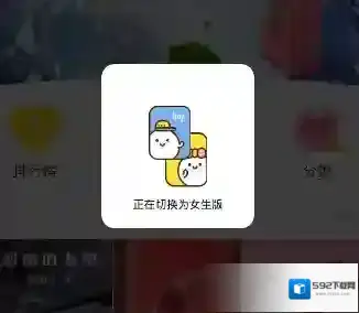 快看漫画切换
