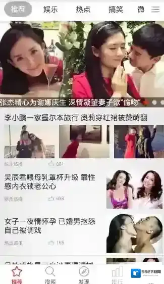 爆米花视频定了