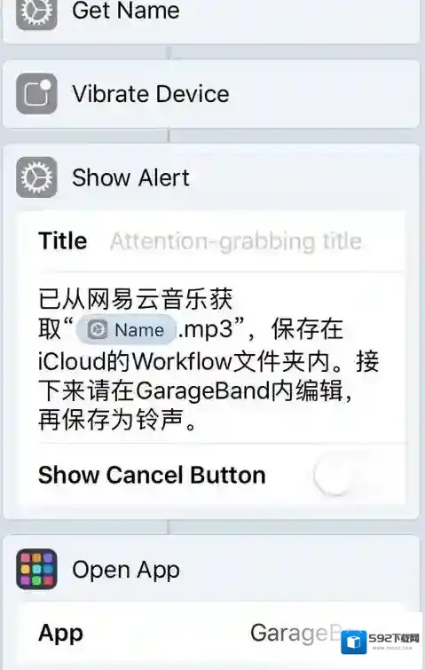 《网易云音乐》设置苹果手机铃声的方法介绍