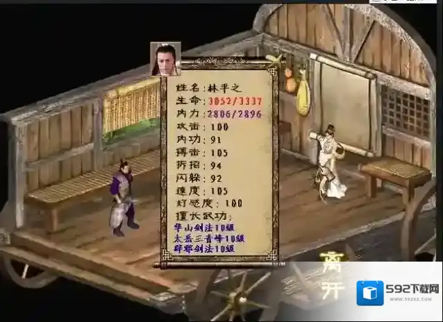 金庸群侠传3少林般若堂攻略