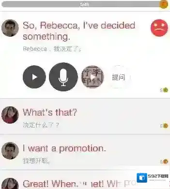 《英语流利说》不能录音原因分析说明