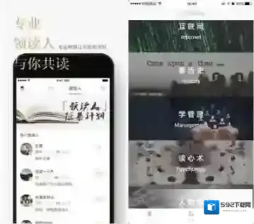 网易蜗牛读书用户