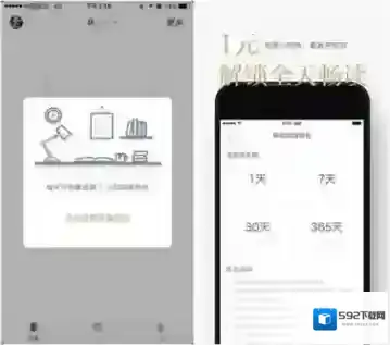 网易蜗牛读书阅读