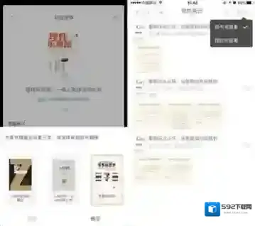 网易蜗牛读书读书