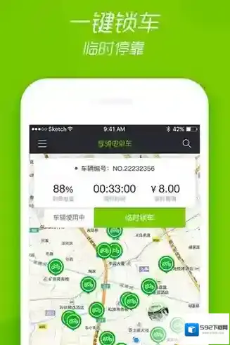 《享骑电单车》锁车还车步骤介绍