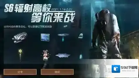 明日之后将会