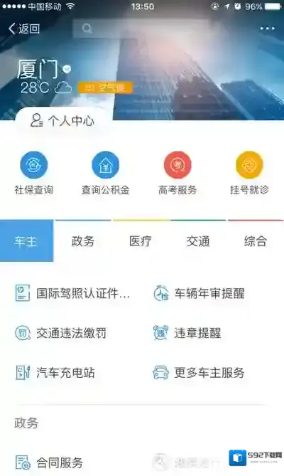 支付宝考生
