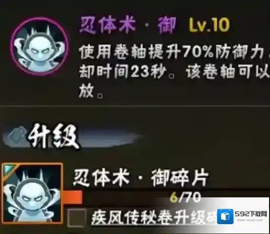 火影忍者在你