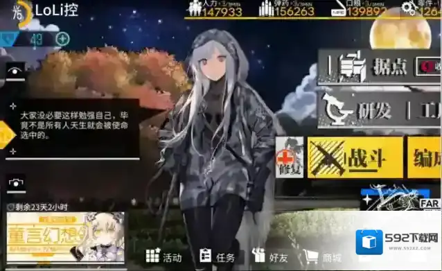 少女前线能力