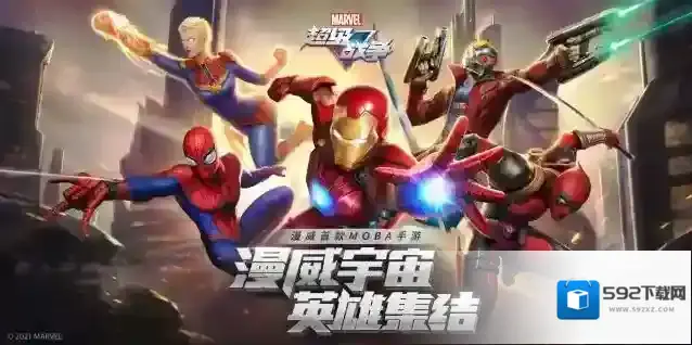 漫威超级战争T0打野怎么选