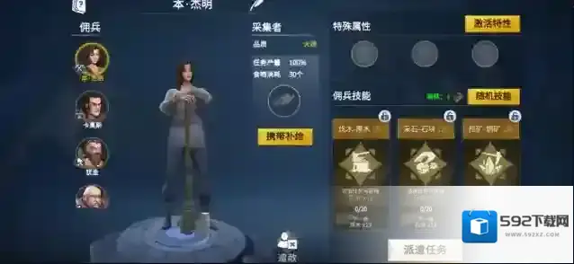冰原守卫者大师