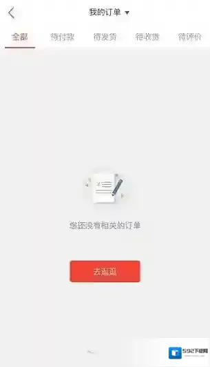 生日管家查看订单