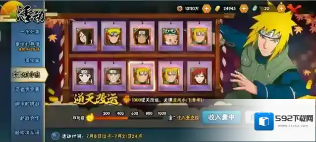 火影忍者金币