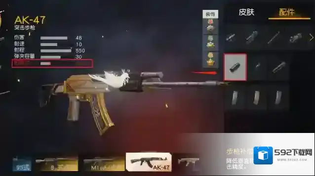 荒野行动补偿器和消音哪个好