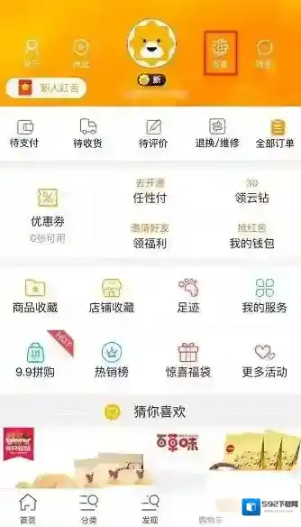 《苏宁易购》退出功能使用说明