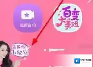 美颜相机照片