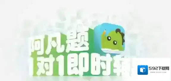 《阿凡题》赚钱方法介绍