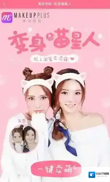 美颜相机添加