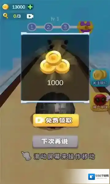 跑个球球无限金币版下载地址