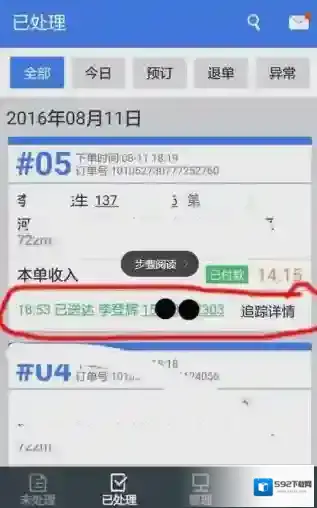 饿了么扫码领红包