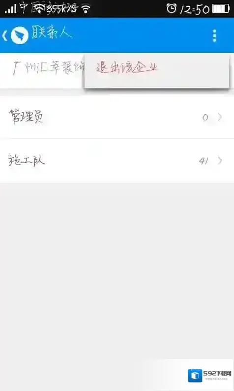 钉钉就会
