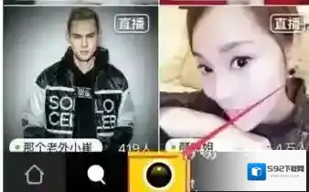 花椒直播美颜