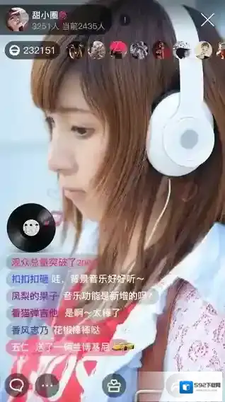 花椒直播直播视频