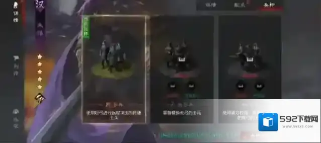 率土之滨战法