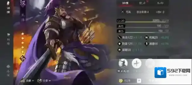 率土之滨朱儁组什么阵容