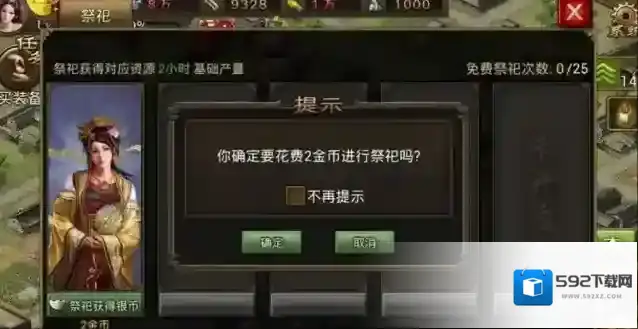 攻城掠地游戏