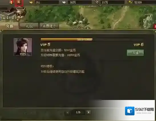 攻城掠地没银币怎么办