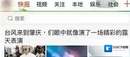 《天天快报》文章发布功能使用说明