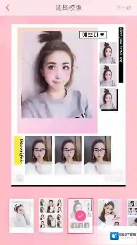 美颜相机模板