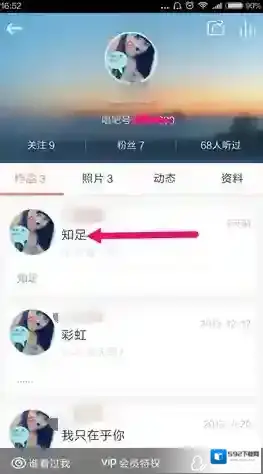 唱吧点击