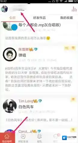 《唱吧》作品加密功能使用说明