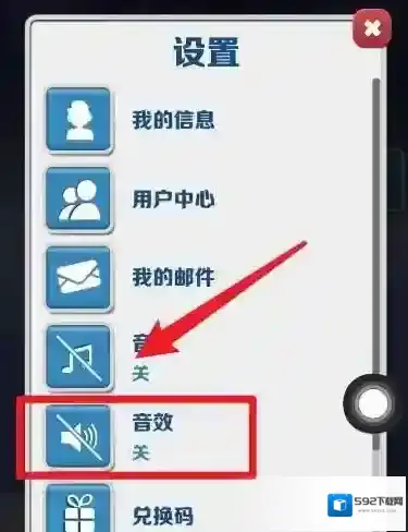 地铁跑酷关闭
