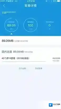 《福建手机营业厅》免费赠送他人流量的方法介绍