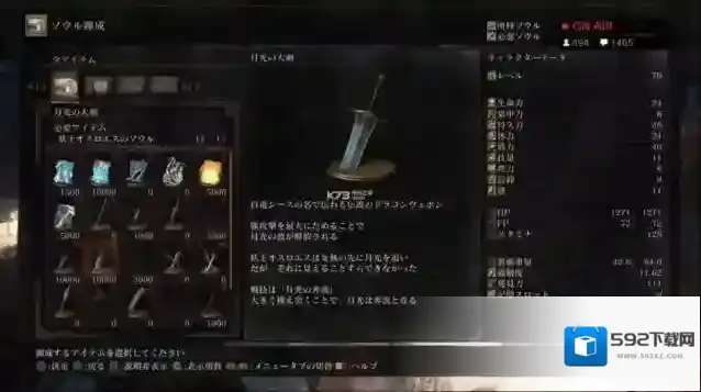 黑暗之魂3武器