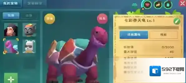 创造与魔法彩壳龟怎么获取？创造与魔法捕捉彩壳龟攻略
