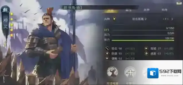 率土之滨邓艾怎么搭配武将