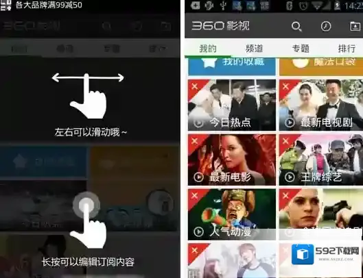 《360影视大全》使用技巧分享