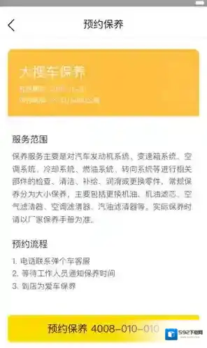 《弹个车》买车注意事项及加盟方法介绍