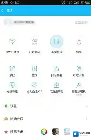 百度音乐如下图