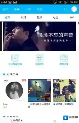 百度音乐扫描