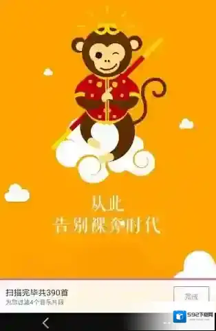 百度音乐一个是