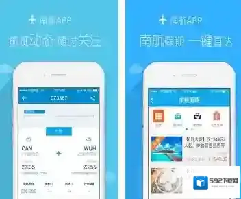 南方航空客票验真